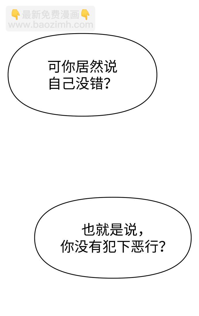 曾经是最终BOSS第11话 狩猎的定式（4）