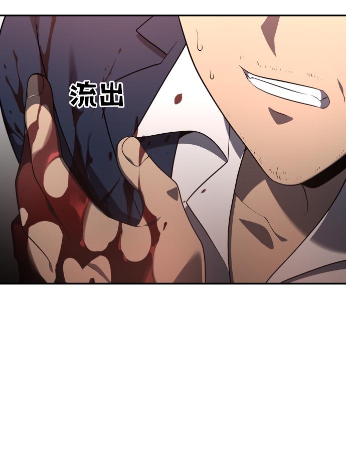 曾经是最终BOSS第11话 狩猎的定式（4）