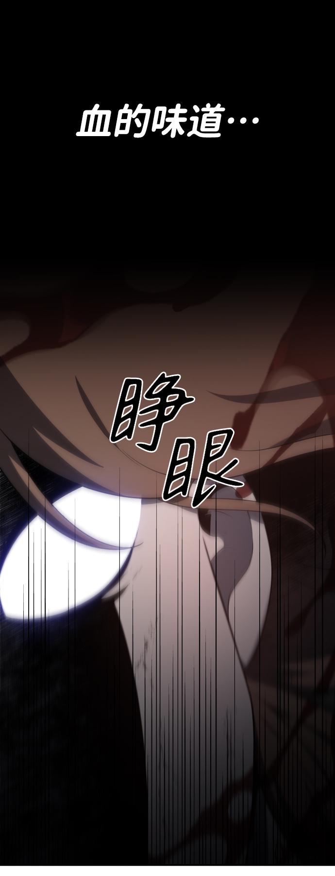 曾经是最终BOSS第11话 狩猎的定式（4）