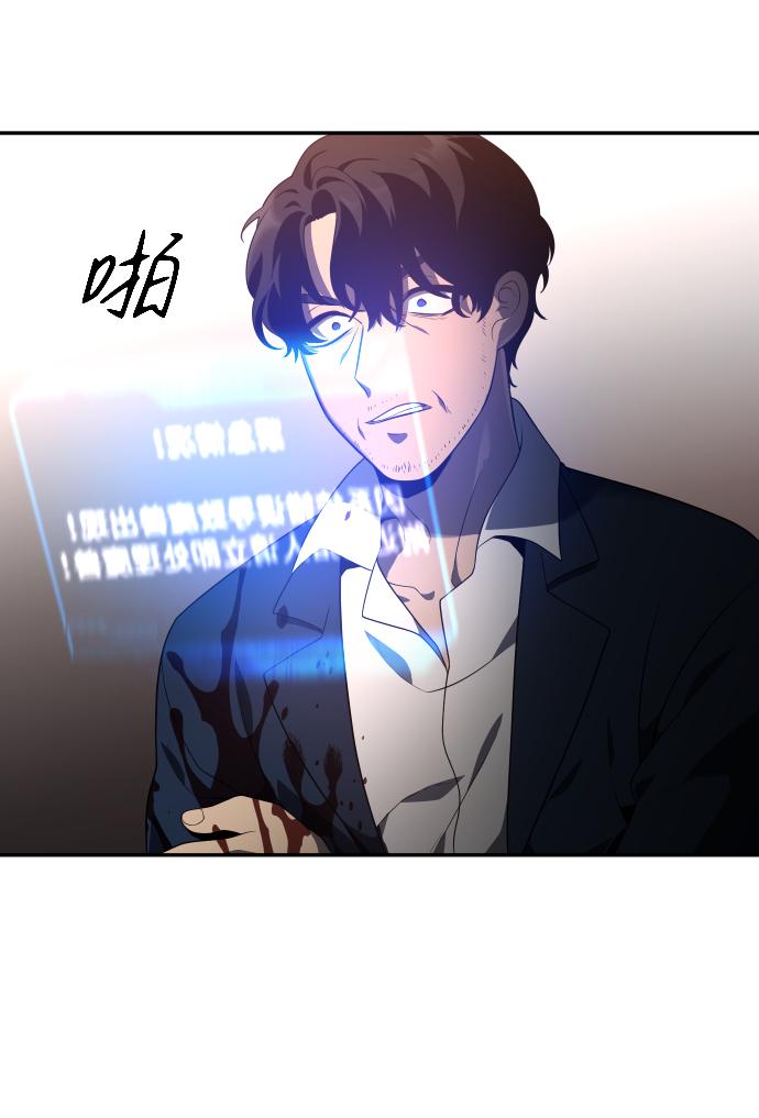 曾经是最终BOSS第11话 狩猎的定式（4）