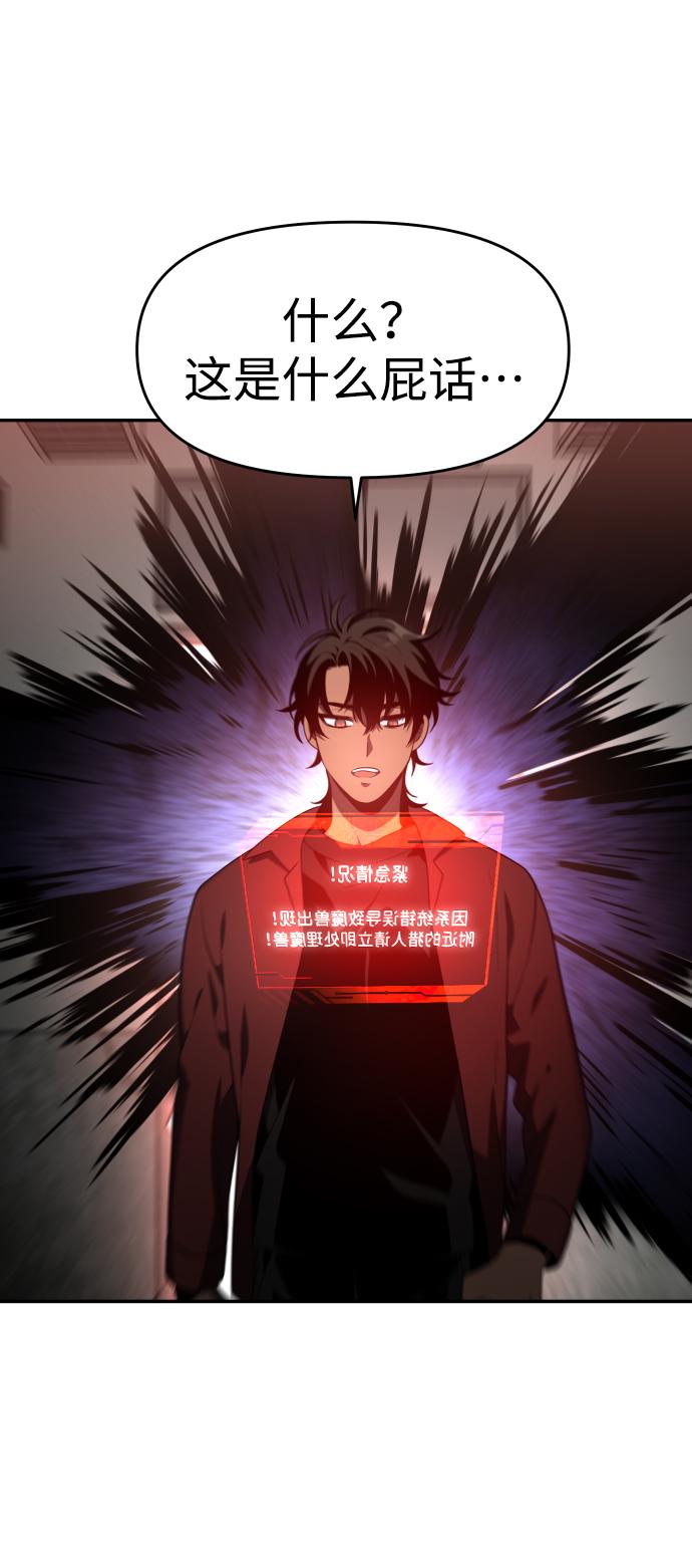 曾经是最终BOSS第11话 狩猎的定式（4）