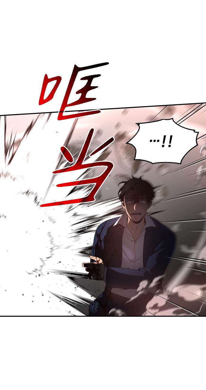 曾经是最终BOSS第11话 狩猎的定式（4）