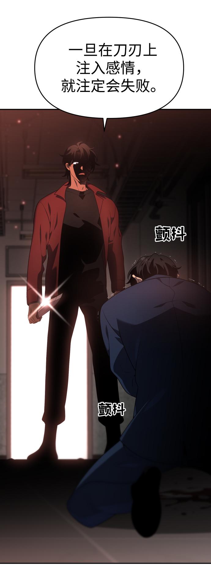 曾经是最终BOSS第11话 狩猎的定式（4）