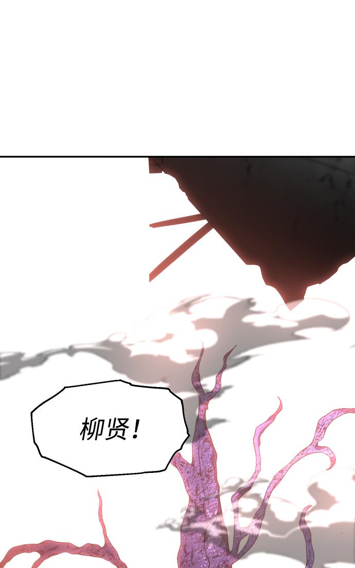 曾经是最终BOSS第11话 狩猎的定式（4）