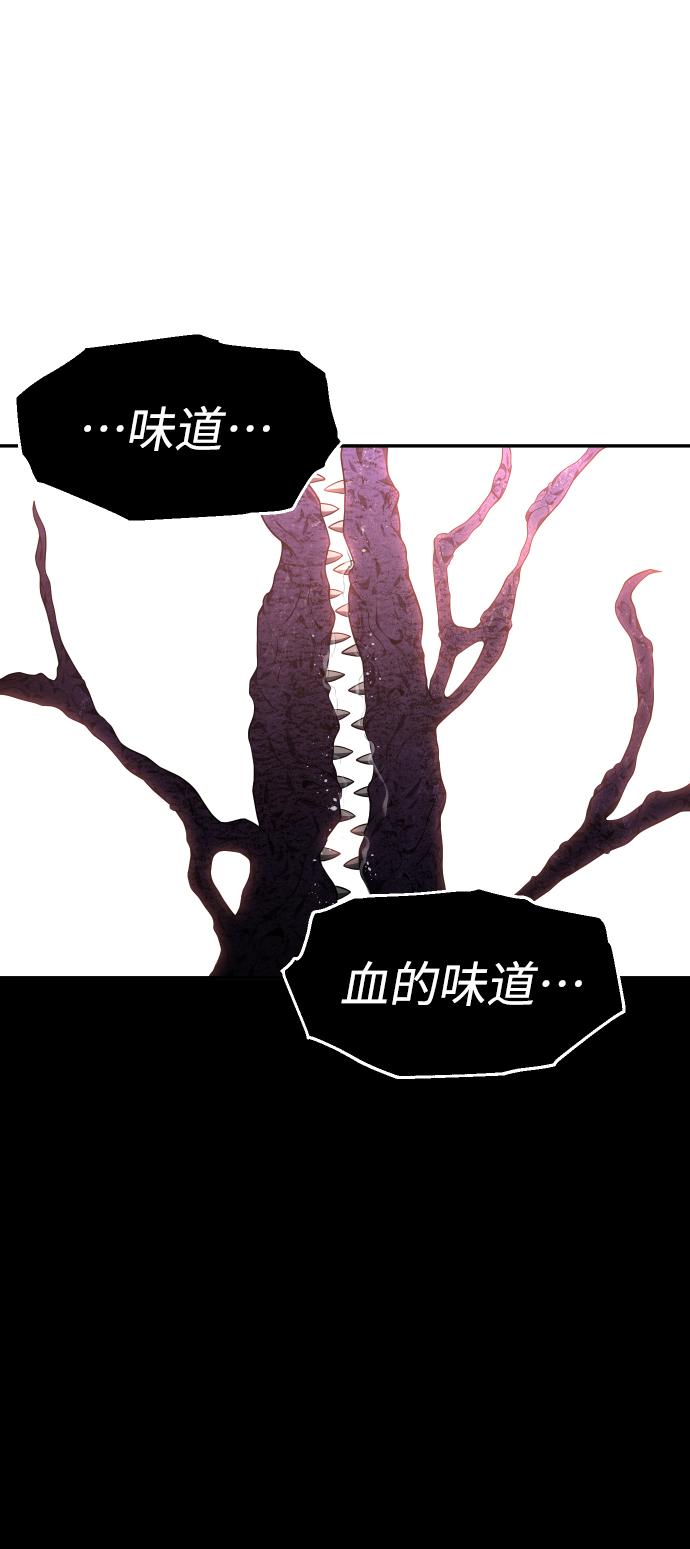 曾经是最终BOSS第11话 狩猎的定式（4）