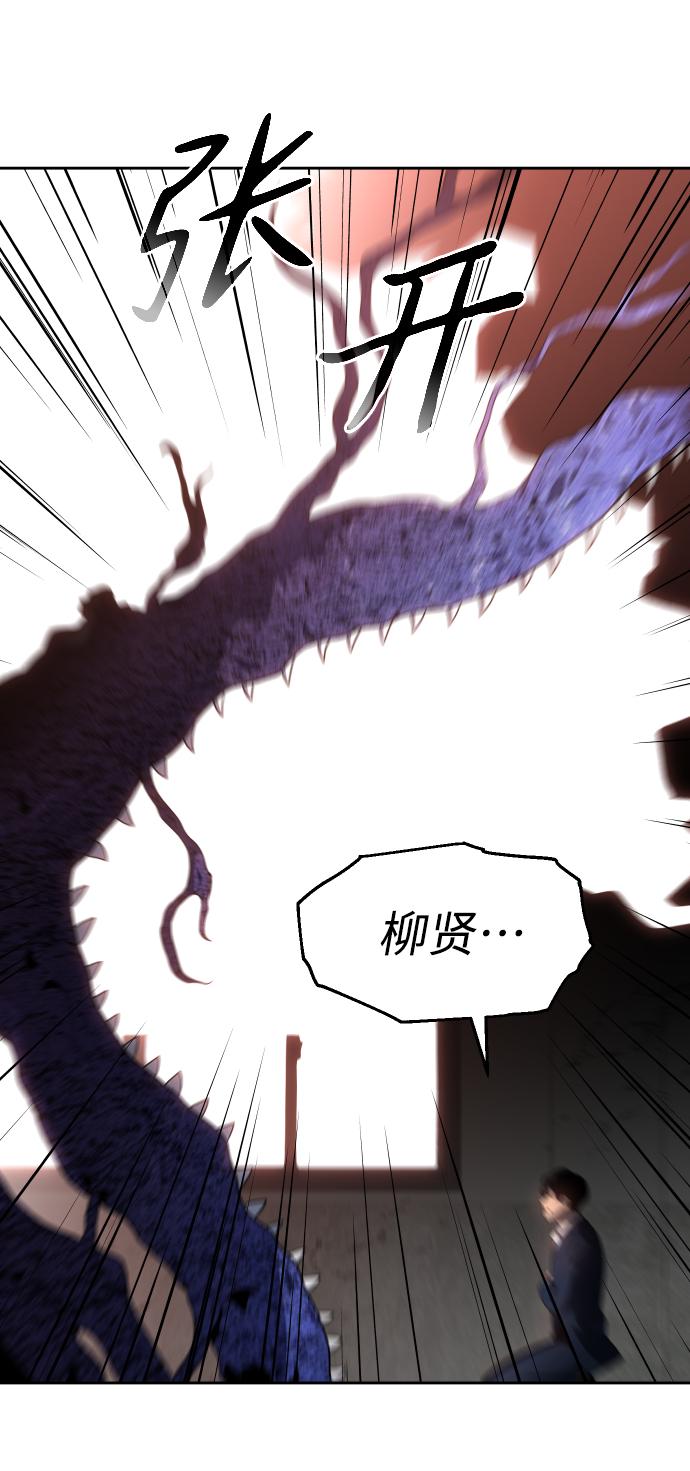 曾经是最终BOSS第11话 狩猎的定式（4）