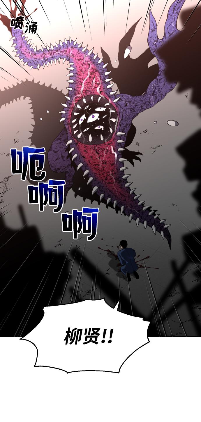 曾经是最终BOSS第11话 狩猎的定式（4）
