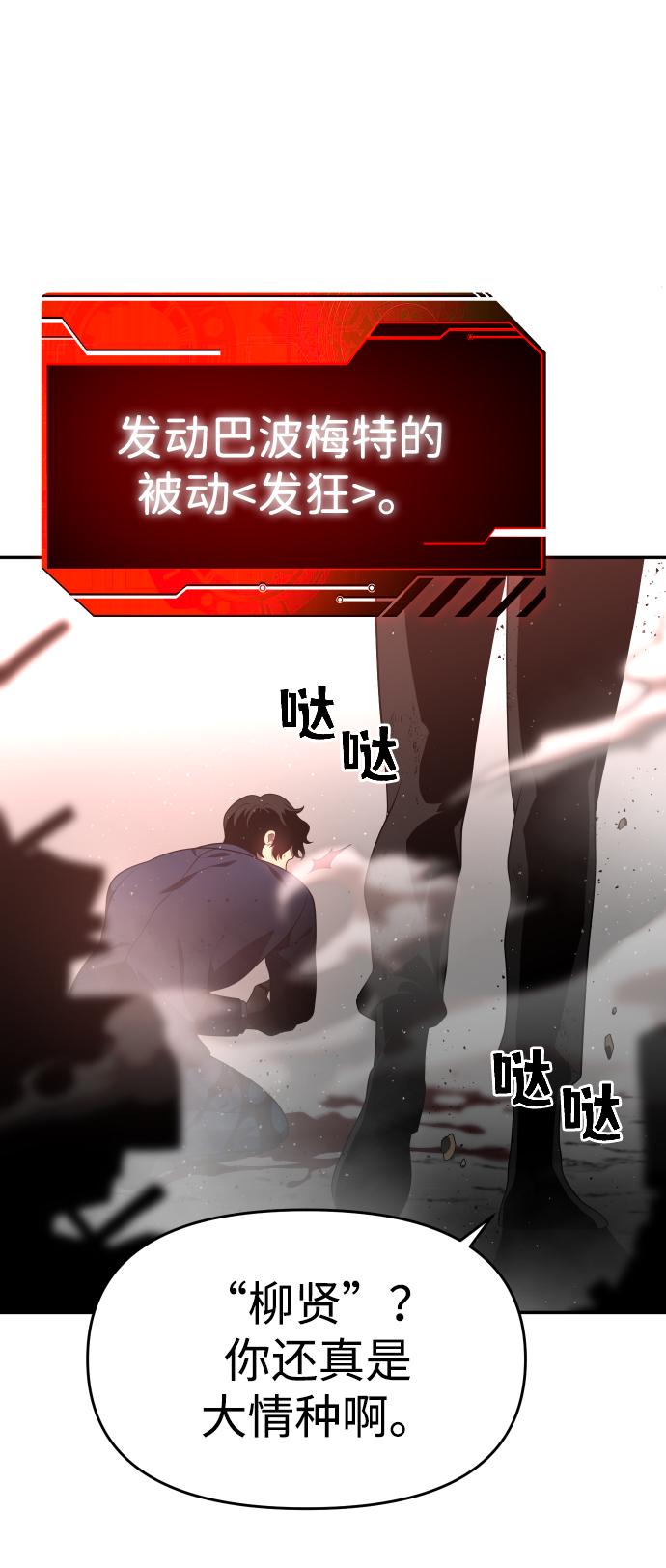 曾经是最终BOSS第11话 狩猎的定式（4）