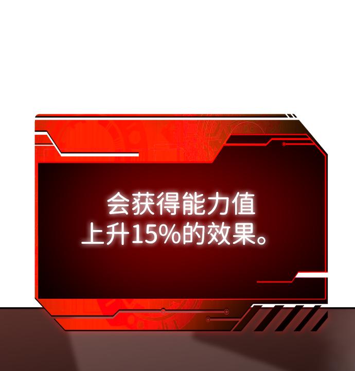 曾经是最终BOSS第11话 狩猎的定式（4）