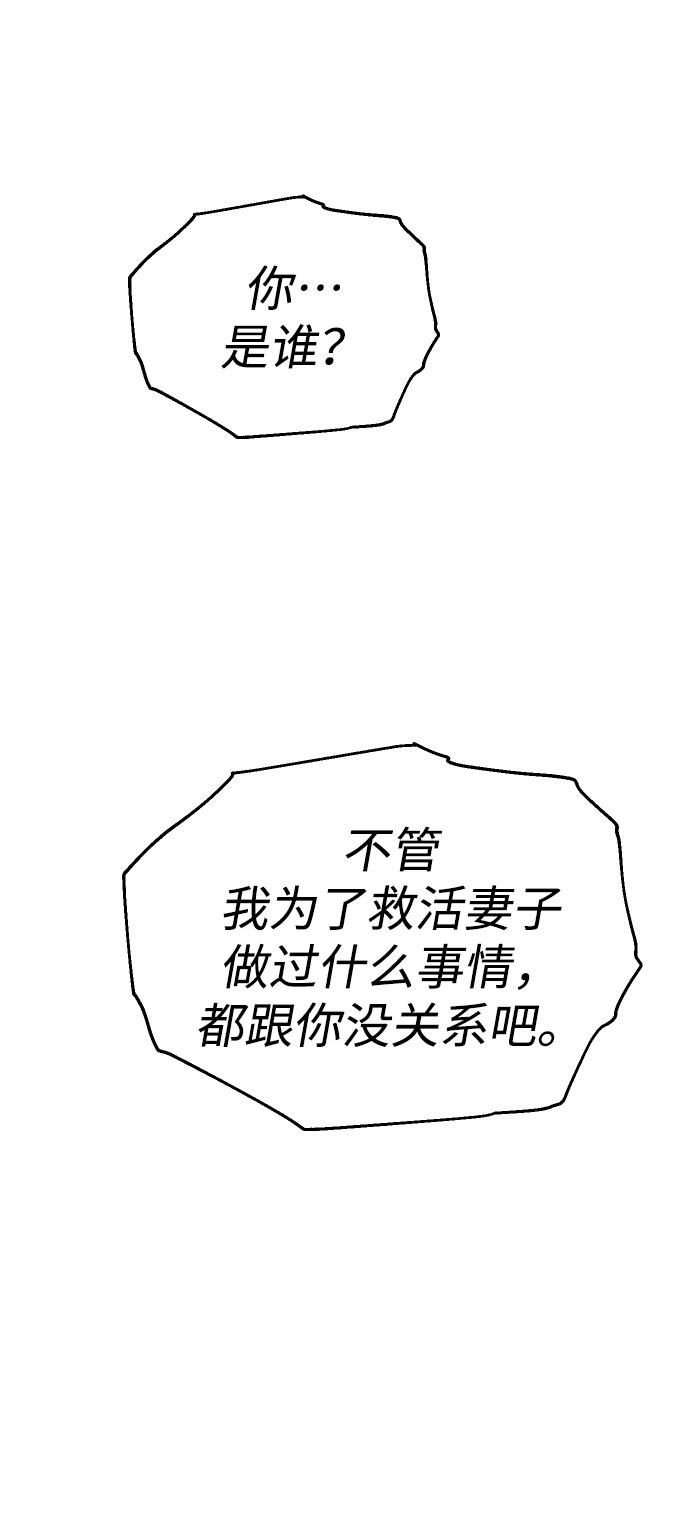 曾经是最终BOSS第11话 狩猎的定式（4）