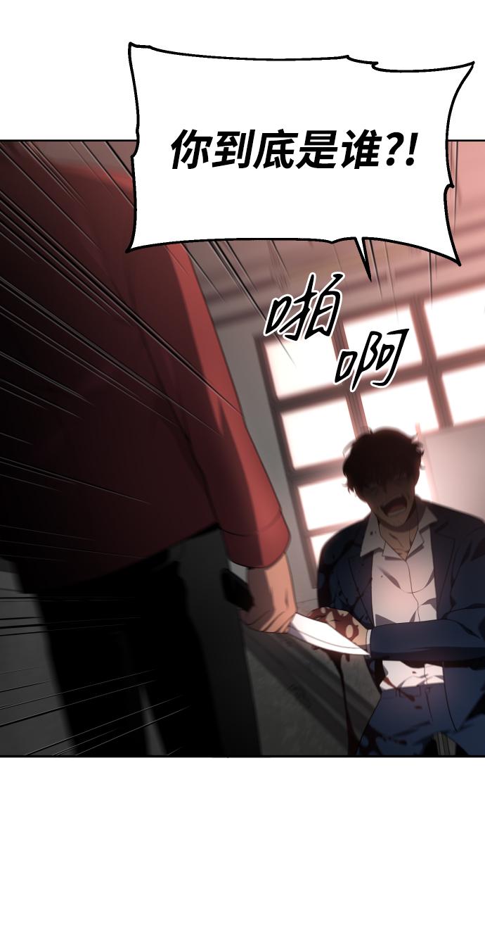 曾经是最终BOSS第11话 狩猎的定式（4）