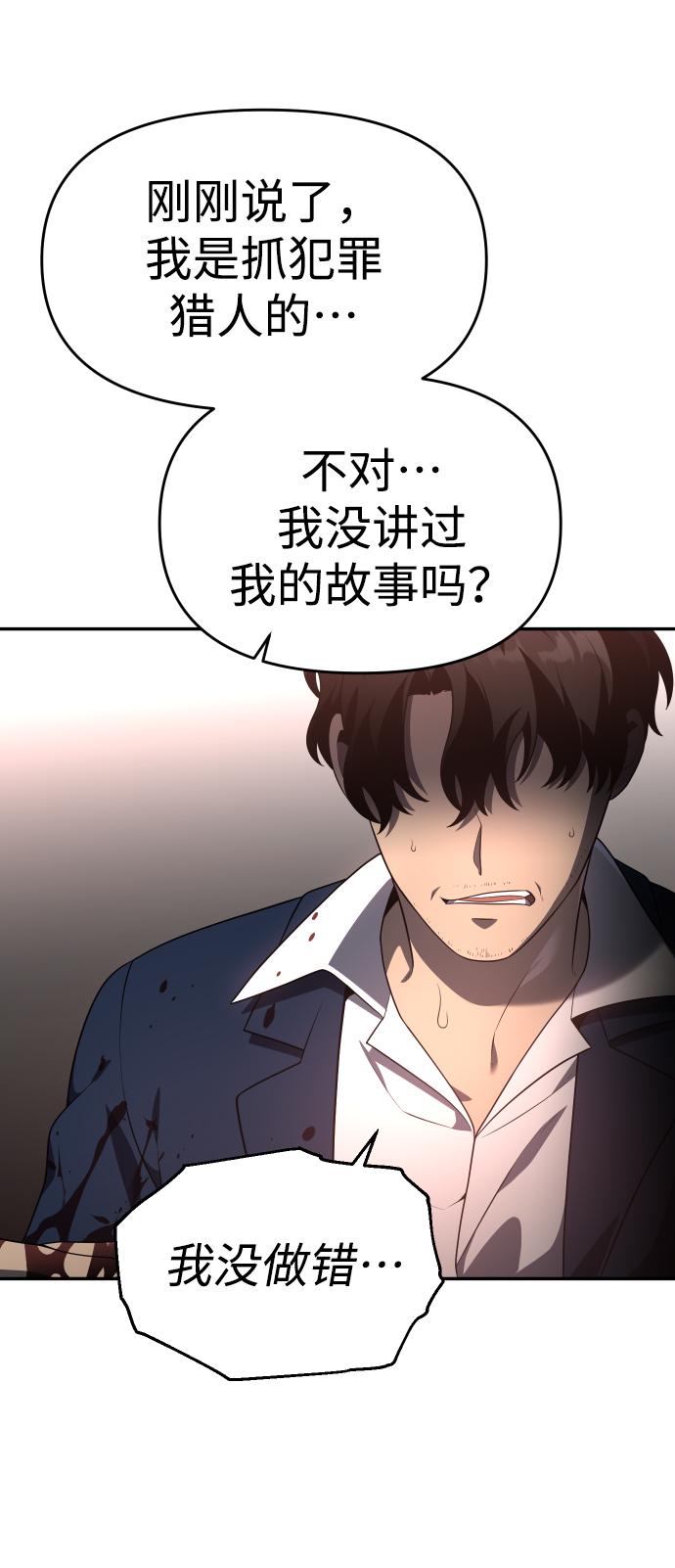 曾经是最终BOSS第11话 狩猎的定式（4）