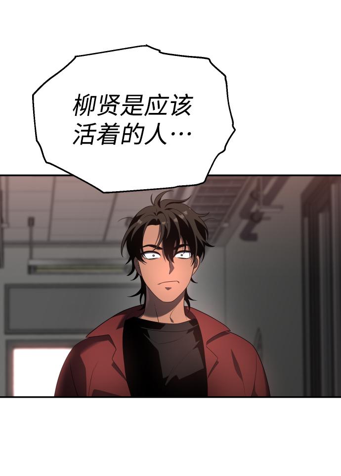 曾经是最终BOSS第11话 狩猎的定式（4）