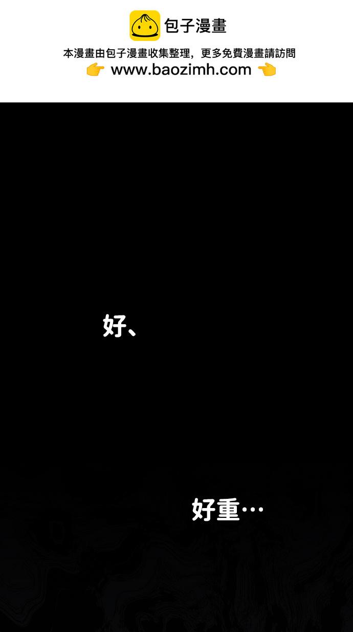曾经是最终BOSS第12话 真正的开始