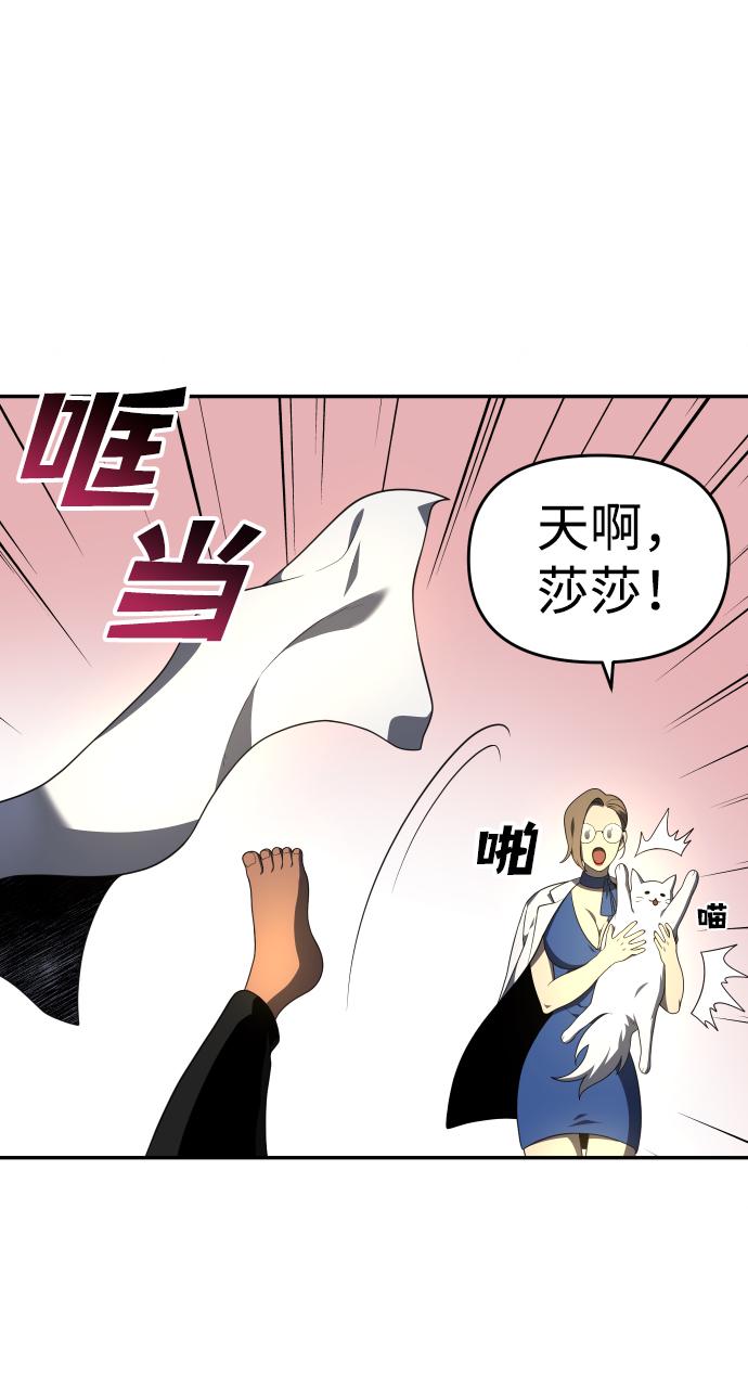曾经是最终BOSS第12话 真正的开始