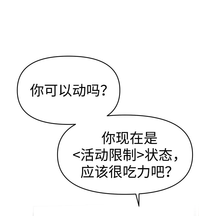 曾经是最终BOSS第12话 真正的开始