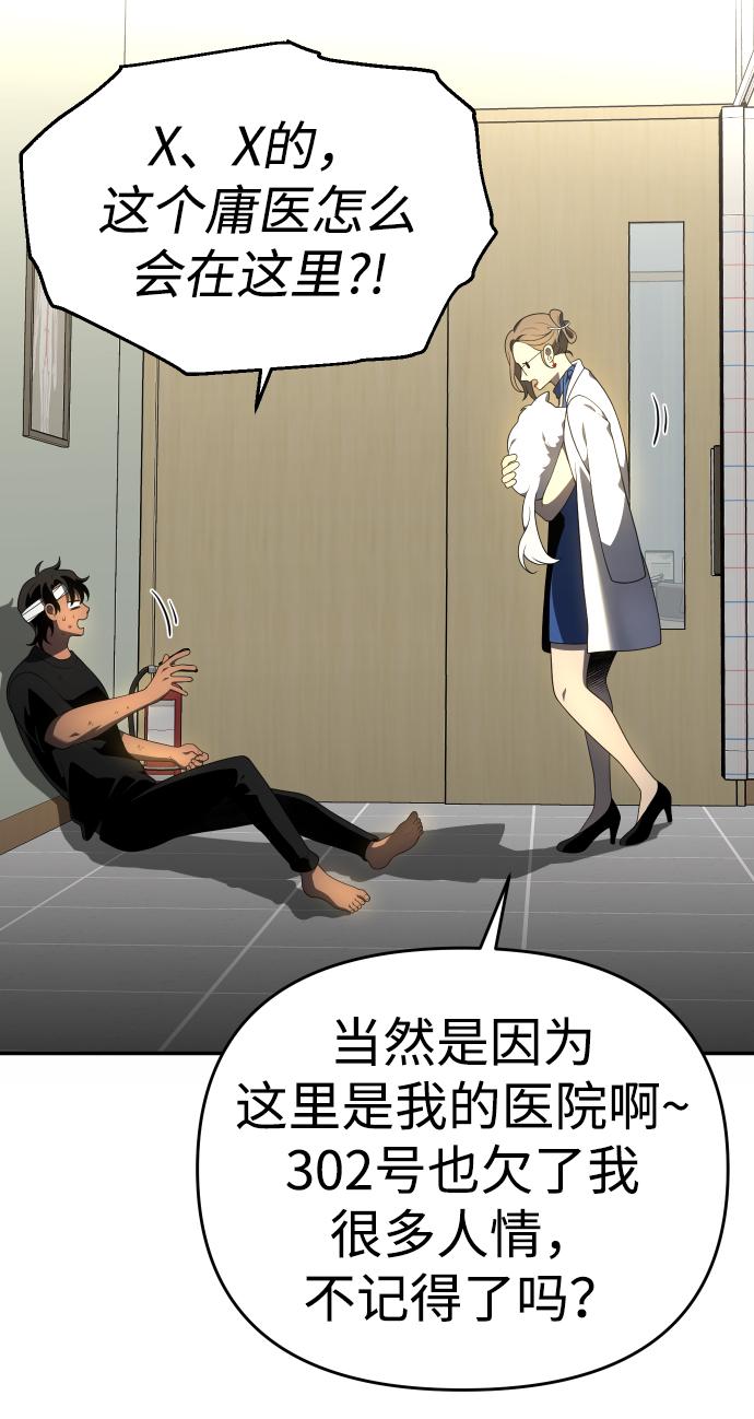 曾经是最终BOSS第12话 真正的开始