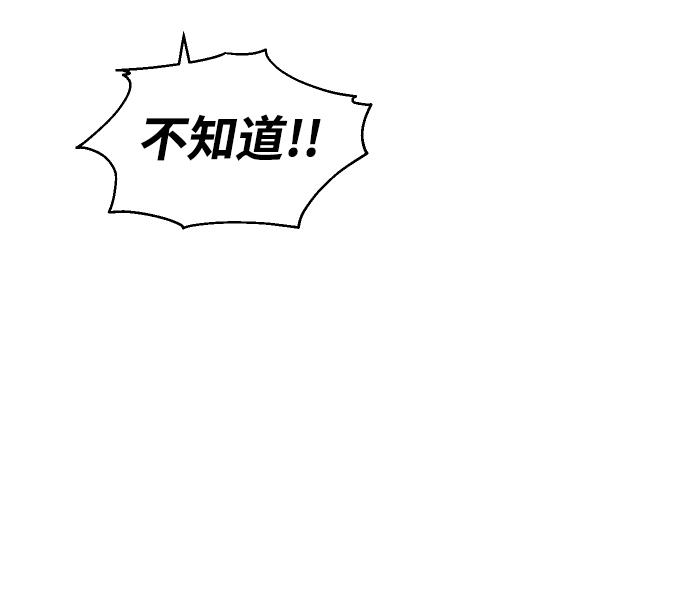 曾经是最终BOSS第12话 真正的开始