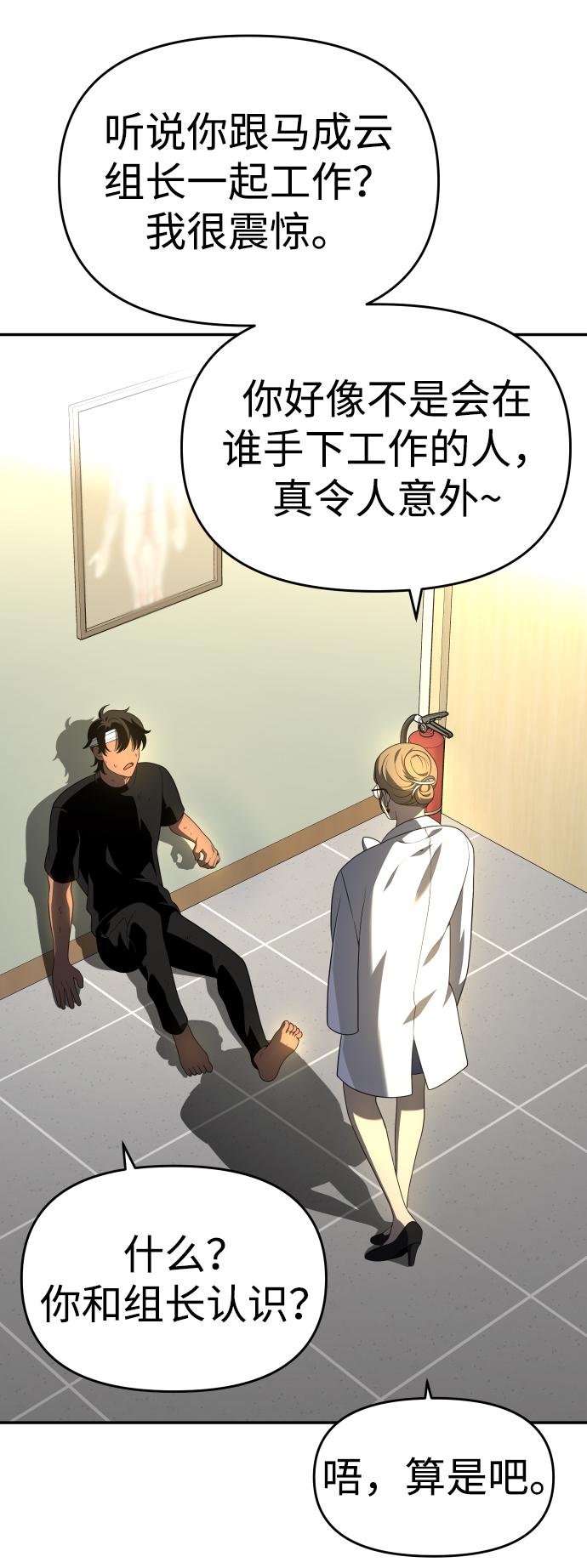 曾经是最终BOSS第12话 真正的开始