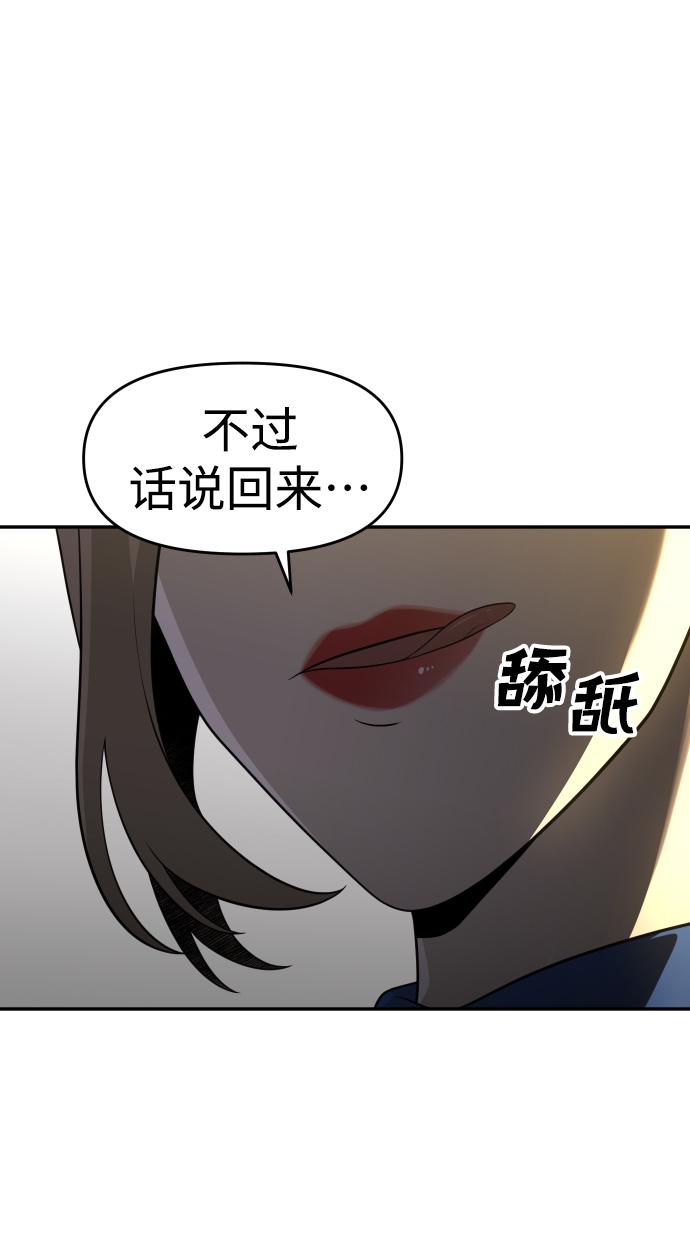曾经是最终BOSS第12话 真正的开始