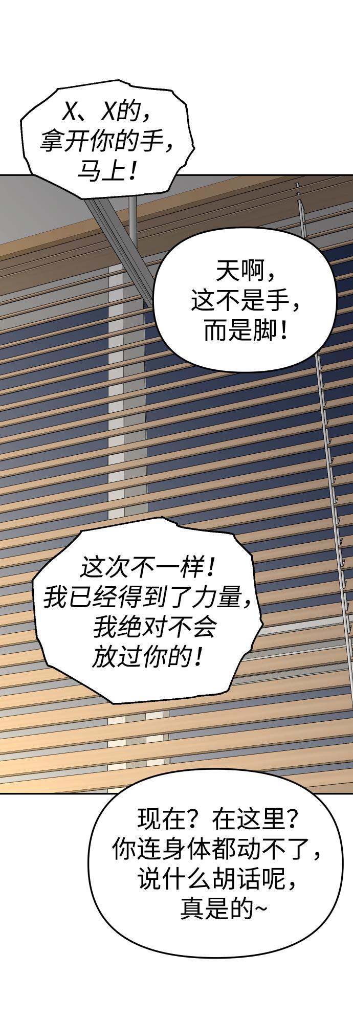 曾经是最终BOSS第12话 真正的开始