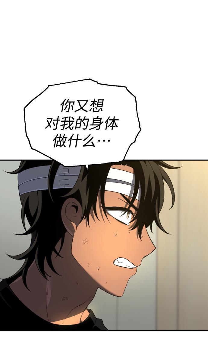 曾经是最终BOSS第12话 真正的开始