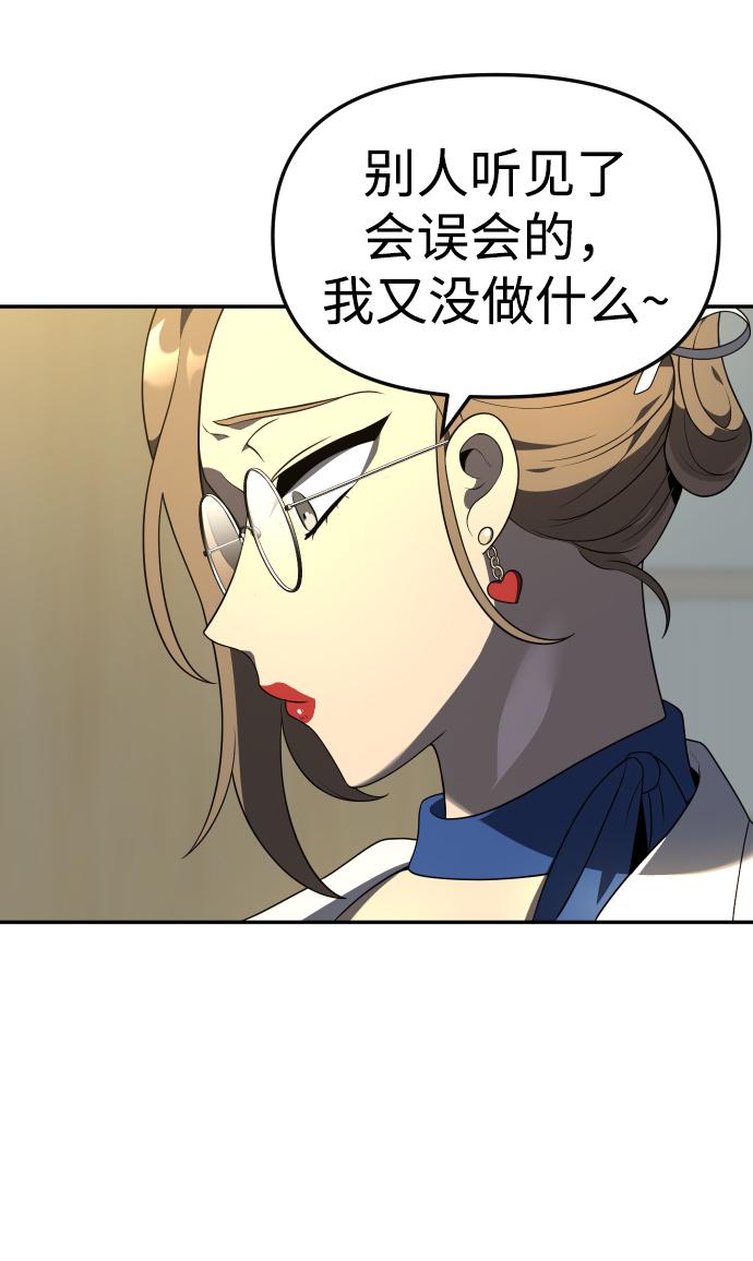 曾经是最终BOSS第12话 真正的开始