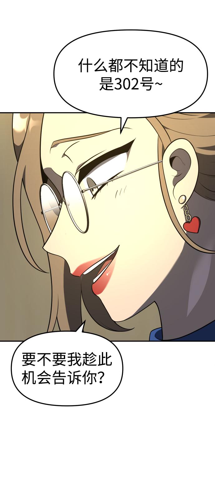 曾经是最终BOSS第12话 真正的开始