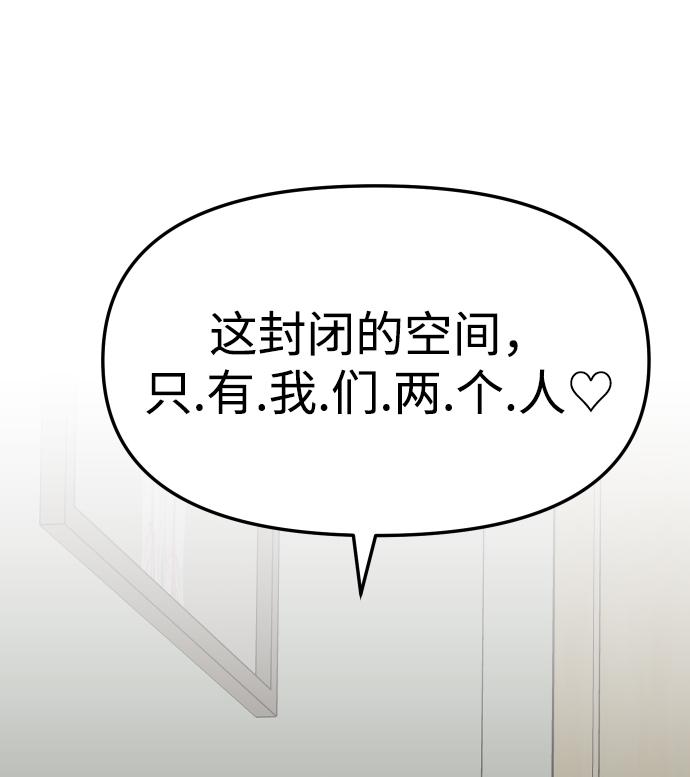 曾经是最终BOSS第12话 真正的开始