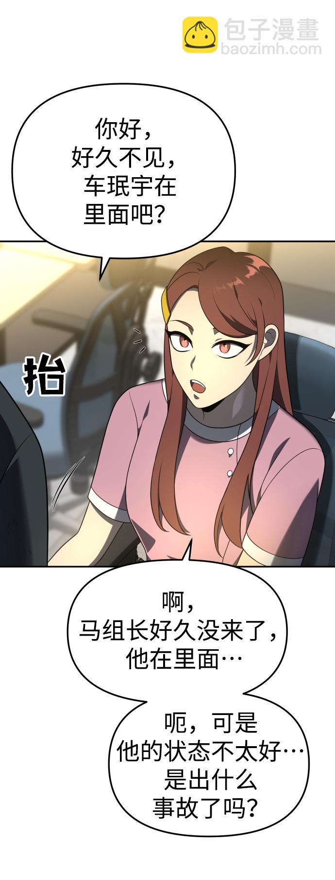 曾经是最终BOSS第12话 真正的开始