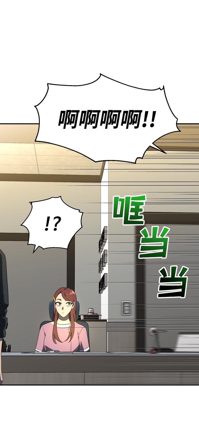 曾经是最终BOSS第12话 真正的开始