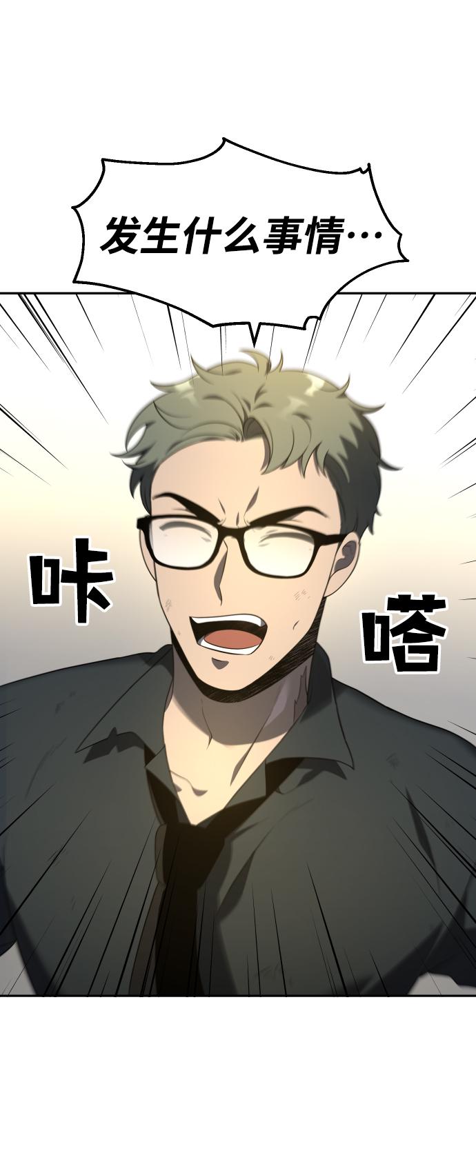 曾经是最终BOSS第12话 真正的开始