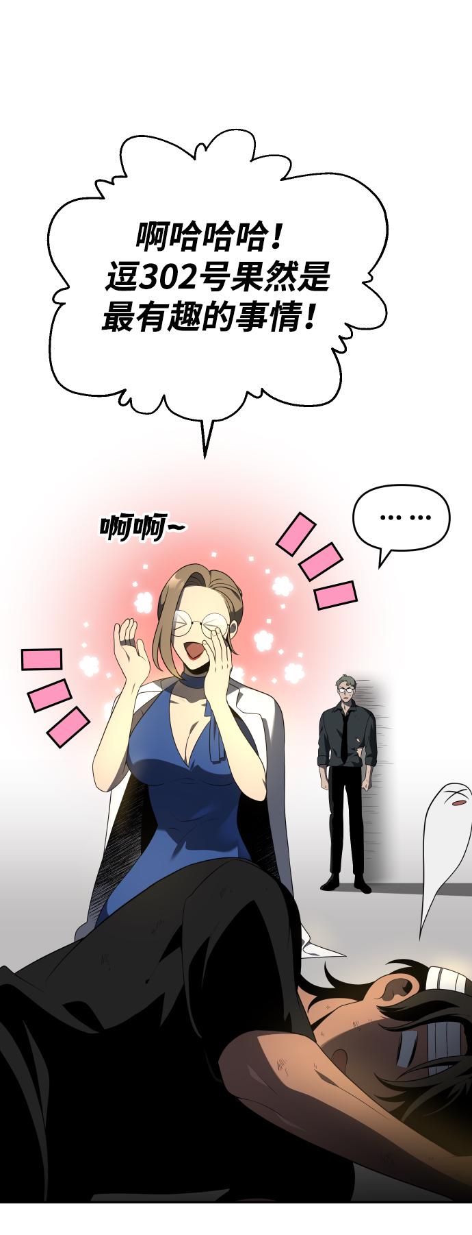 曾经是最终BOSS第12话 真正的开始