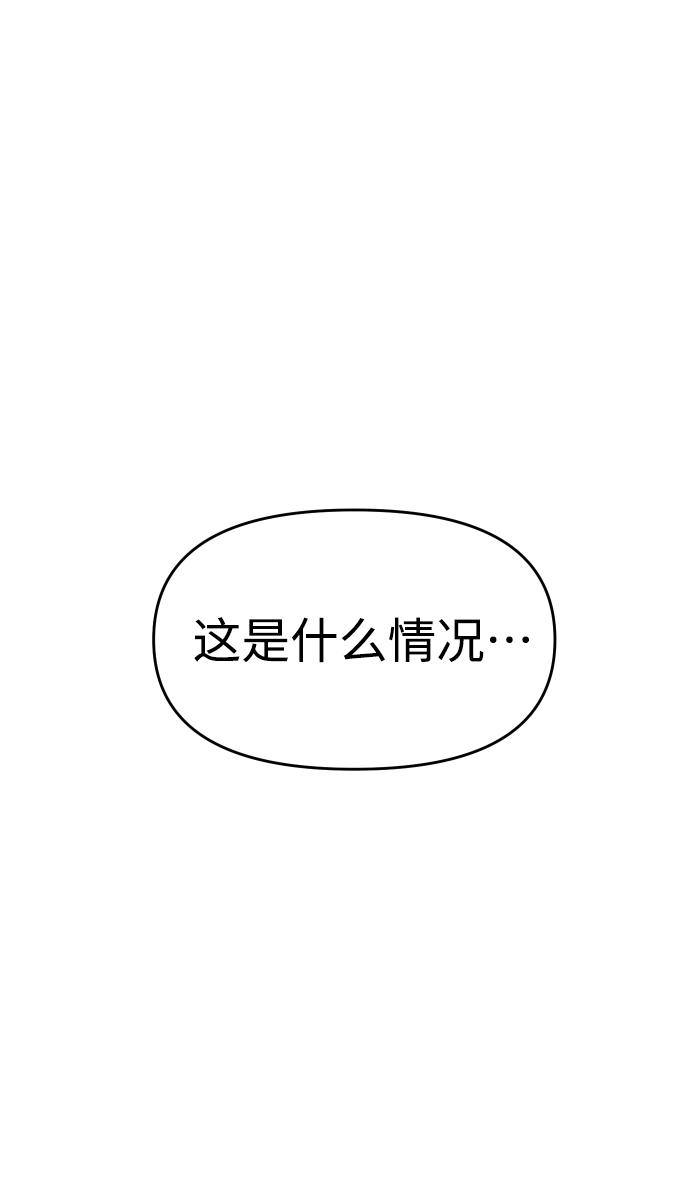 曾经是最终BOSS第12话 真正的开始
