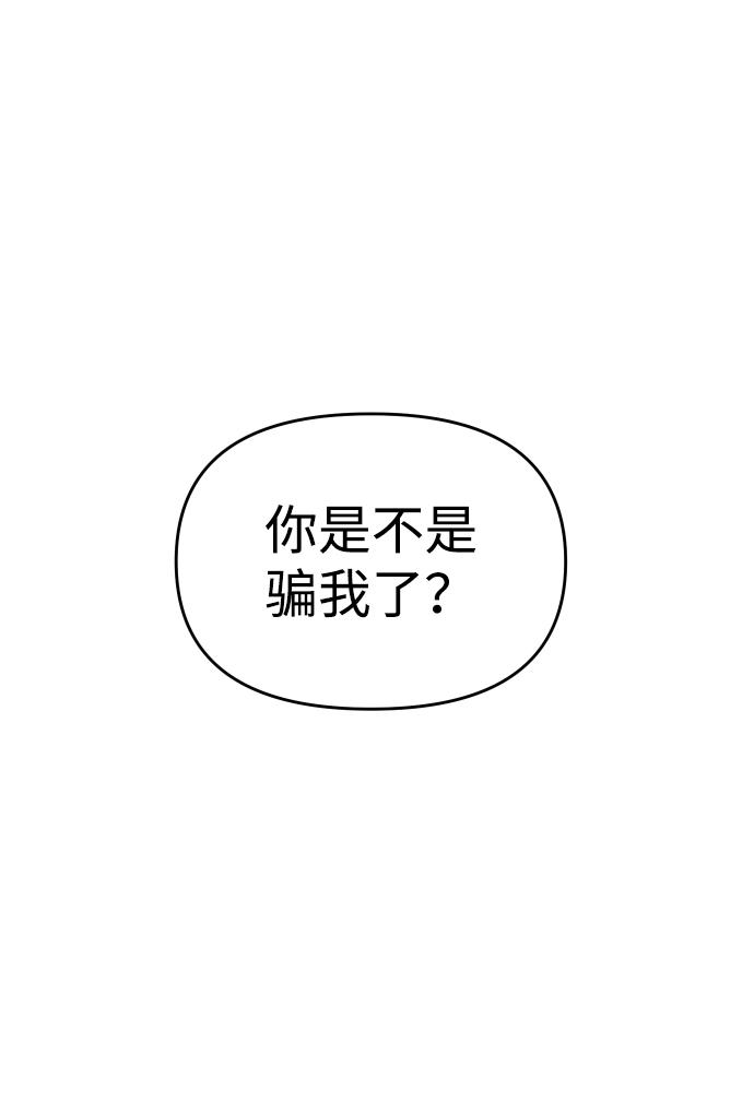 曾经是最终BOSS第12话 真正的开始