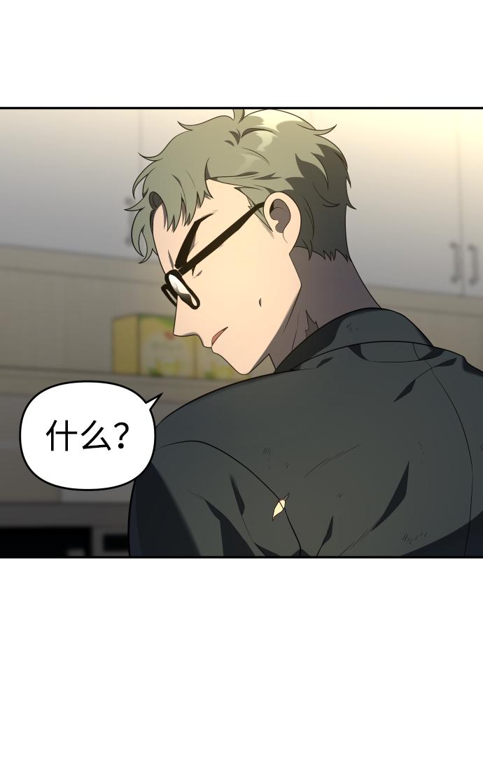 曾经是最终BOSS第12话 真正的开始