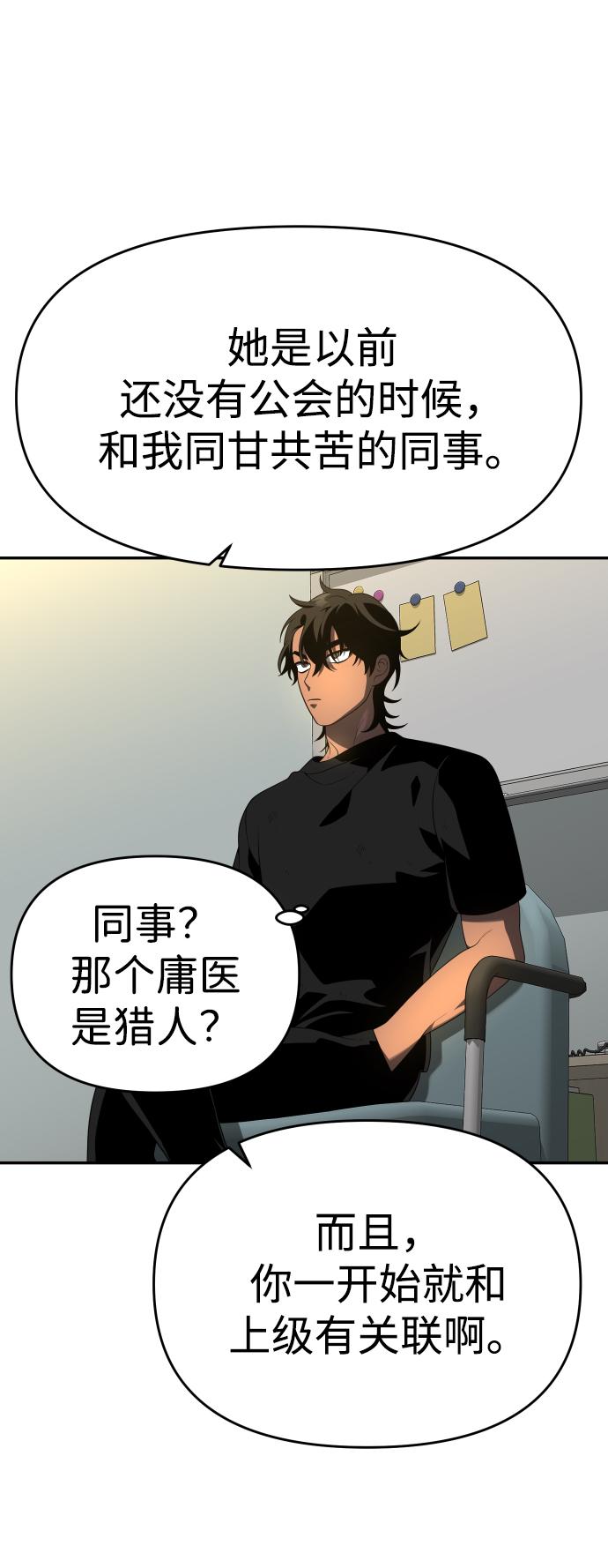曾经是最终BOSS第12话 真正的开始