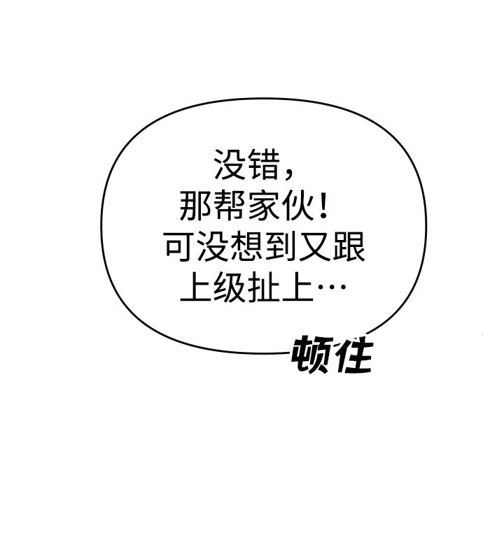 曾经是最终BOSS第12话 真正的开始
