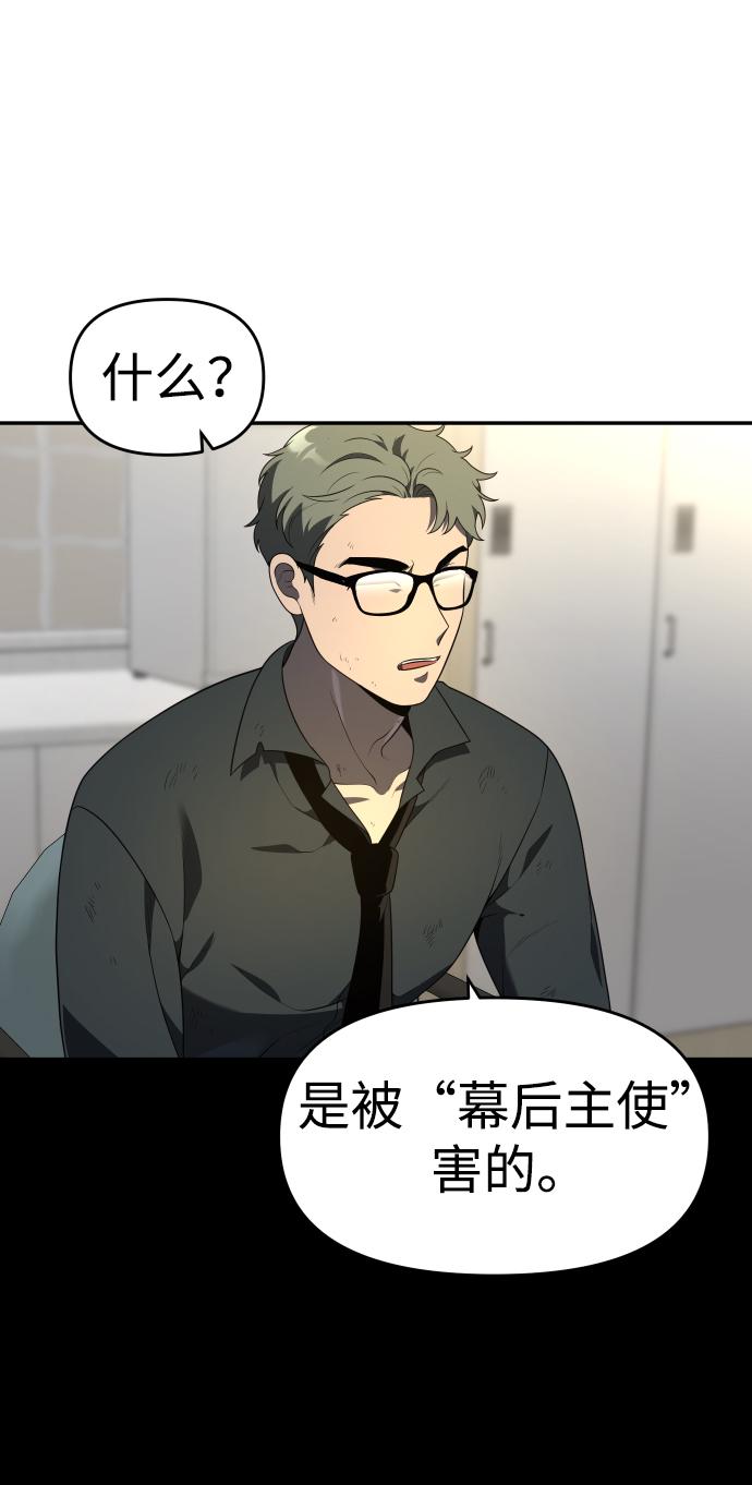 曾经是最终BOSS第12话 真正的开始