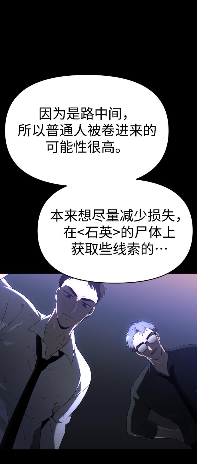 曾经是最终BOSS第12话 真正的开始