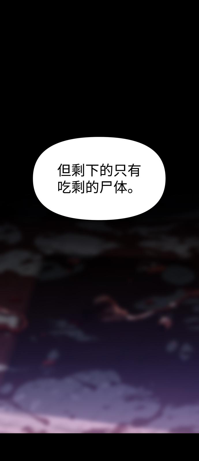 曾经是最终BOSS第12话 真正的开始