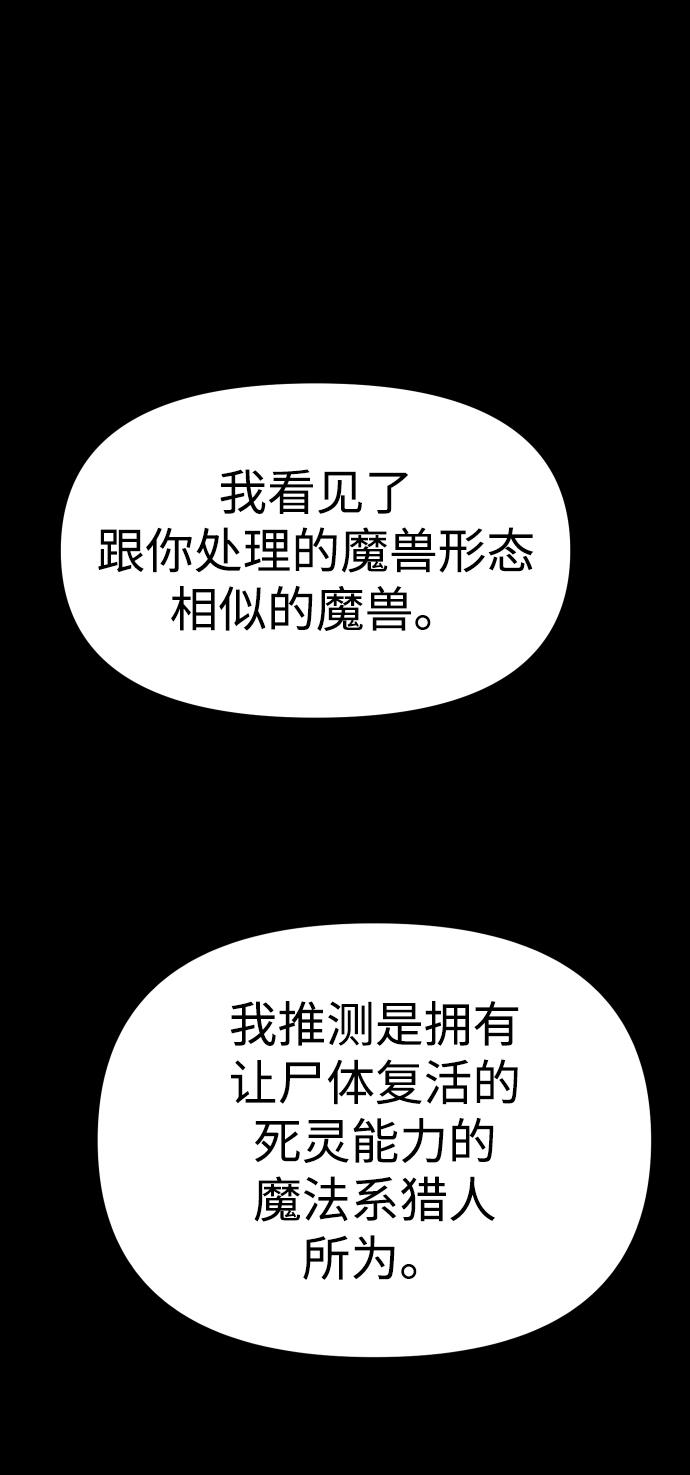 曾经是最终BOSS第12话 真正的开始