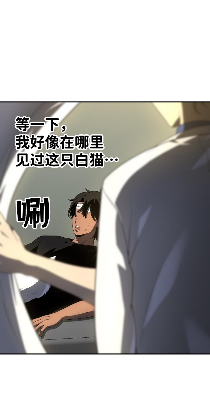 曾经是最终BOSS第12话 真正的开始