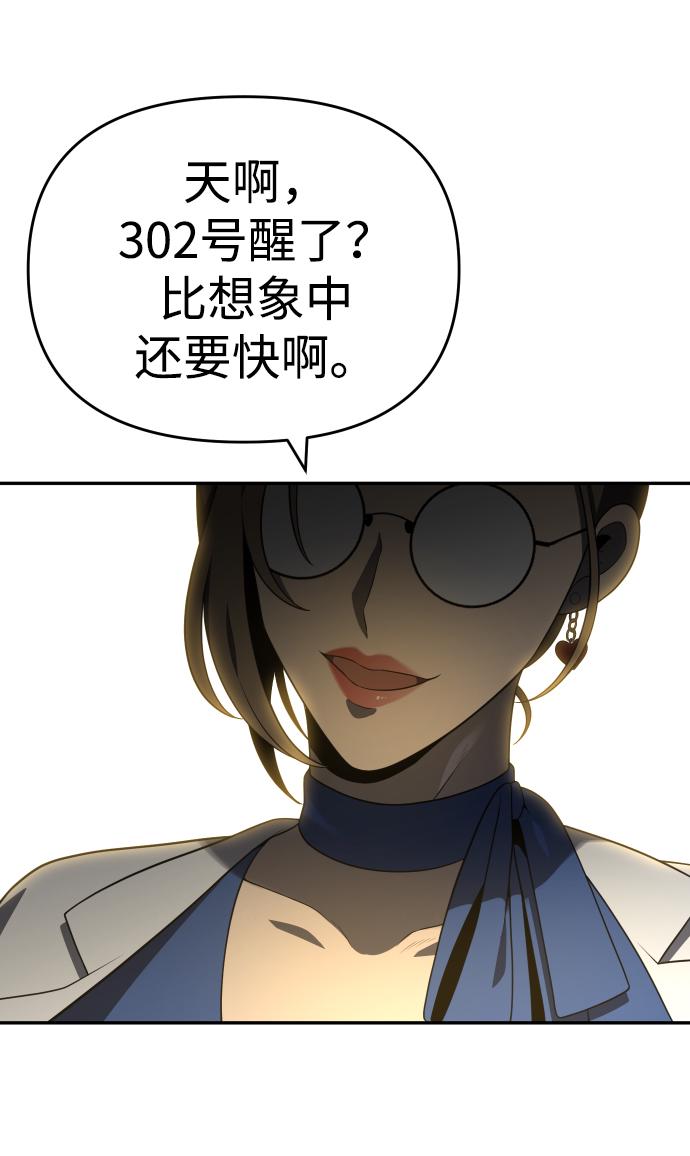 曾经是最终BOSS第12话 真正的开始