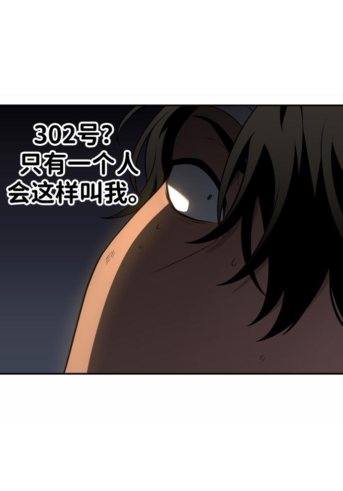 曾经是最终BOSS第12话 真正的开始