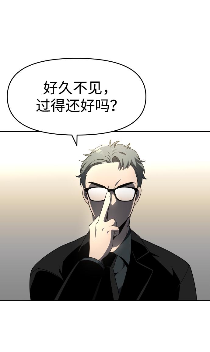 曾经是最终BOSS第13话 高塔独占权（1）