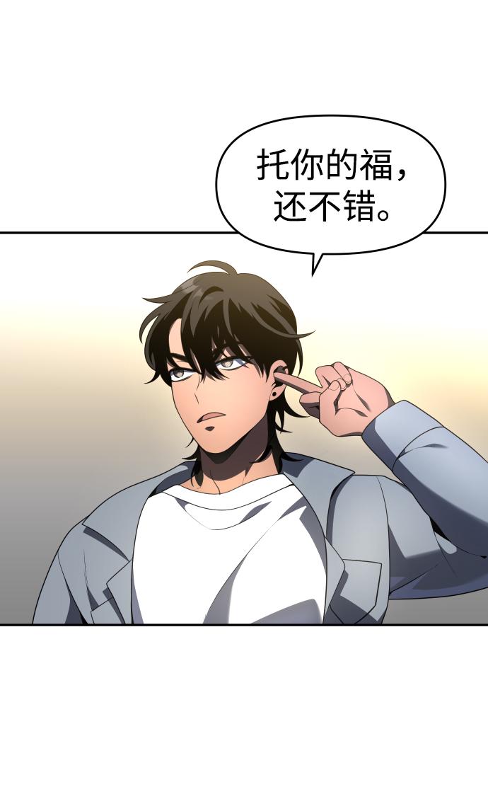 曾经是最终BOSS第13话 高塔独占权（1）
