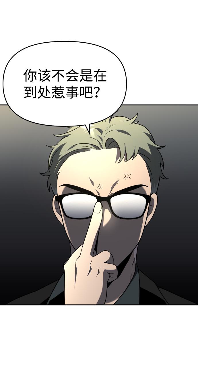 曾经是最终BOSS第13话 高塔独占权（1）