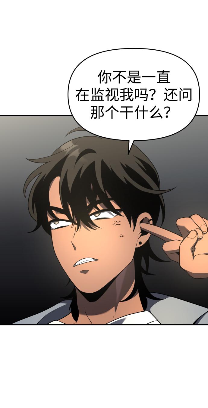 曾经是最终BOSS第13话 高塔独占权（1）