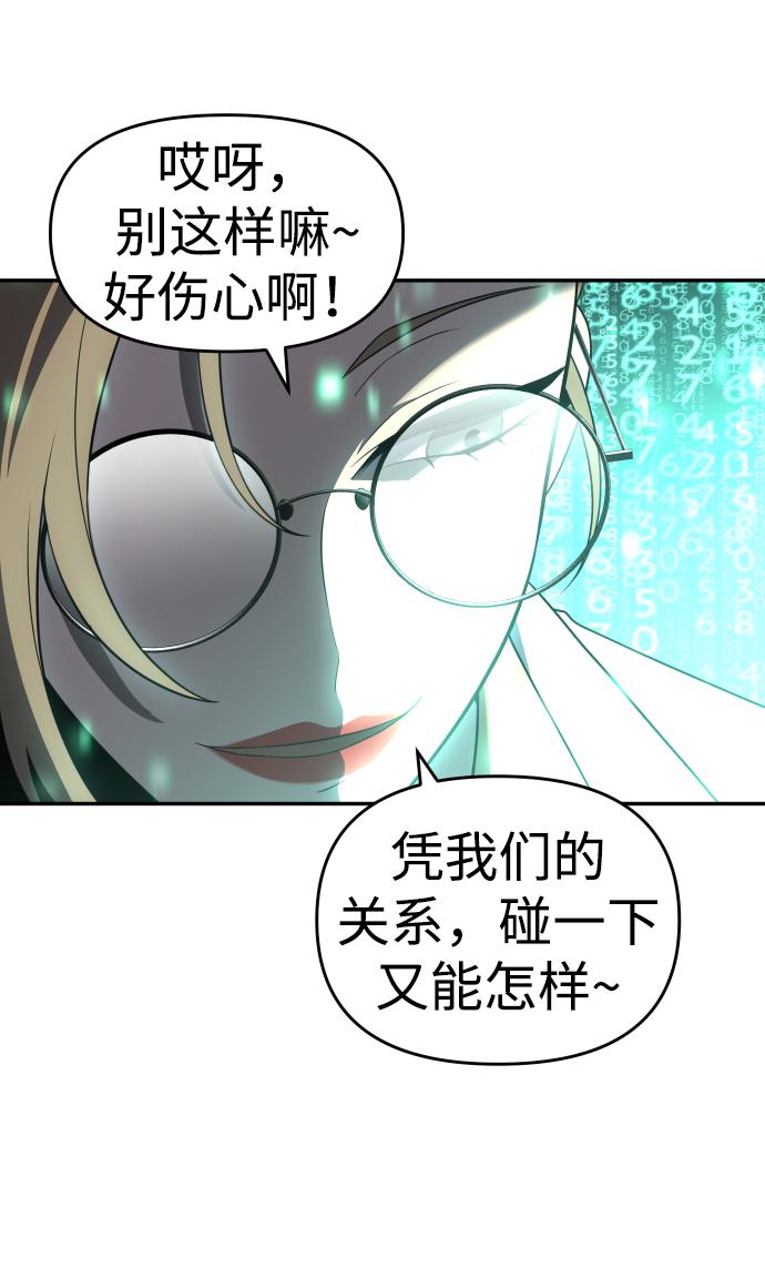 曾经是最终BOSS第13话 高塔独占权（1）